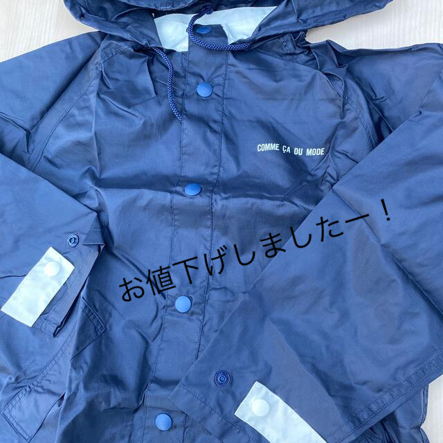 COMME CA ISM(コムサイズム)のCOMME CA ISM   130   紺色　レインコート キッズ/ベビー/マタニティのこども用ファッション小物(レインコート)の商品写真