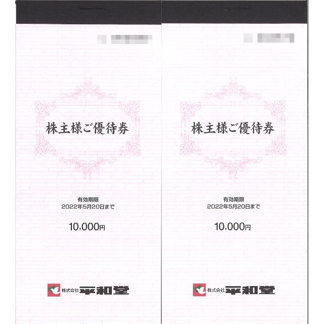 平和堂 株主優待 20000円分(100円券×100枚綴×2) 22.5.20迄優待券/割引券