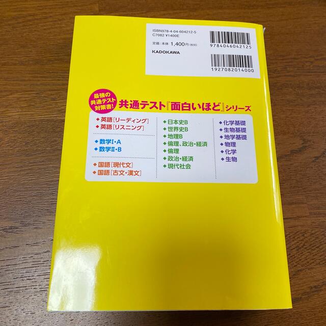 大学入学共通テスト　英語［リーディング］の点数が面白いほどとれる本 ０からはじめ エンタメ/ホビーの本(語学/参考書)の商品写真