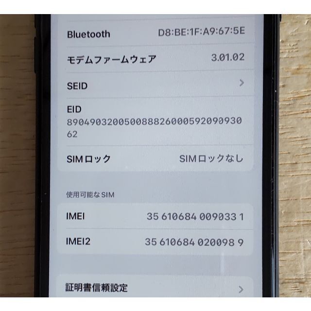 iphone se2 64GB 黒スマホ/家電/カメラ