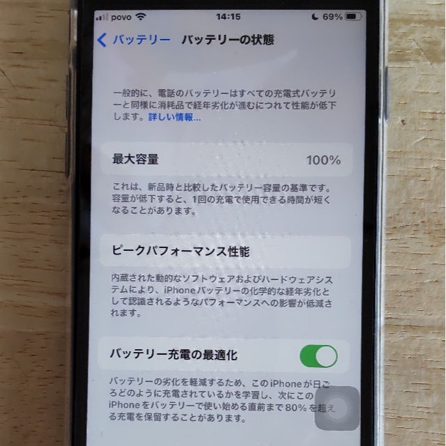 iphone se2 64GB 黒スマホ/家電/カメラ