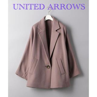 ユナイテッドアローズ(UNITED ARROWS)のミロ様専用☆STYLE for LIVING テーラード ミディアムコート(テーラードジャケット)