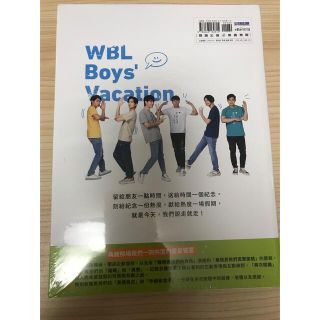 微波爐男孩的假期 写真集サイン付きバージョン WBL 楊宇騰YU 林子閎