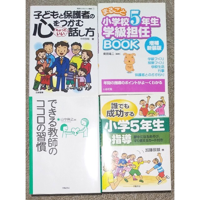 教師用指導書 エンタメ/ホビーの本(語学/参考書)の商品写真