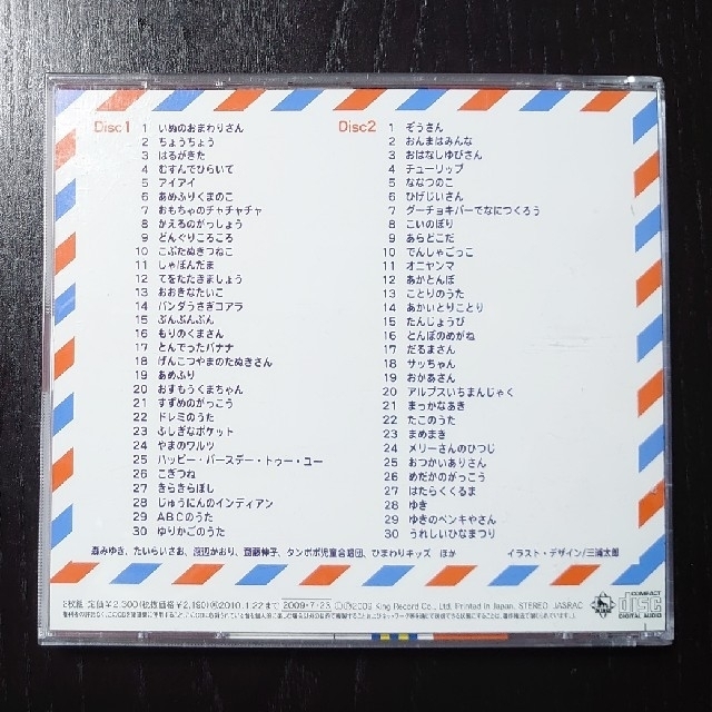 【2枚組CD】かわいいどうよう ベスト60 エンタメ/ホビーのCD(キッズ/ファミリー)の商品写真