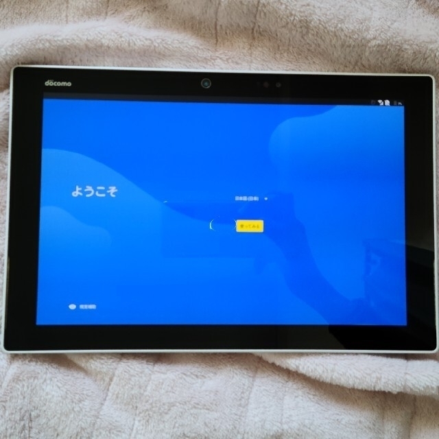 docomo ARROWS タブレットF-04H 2