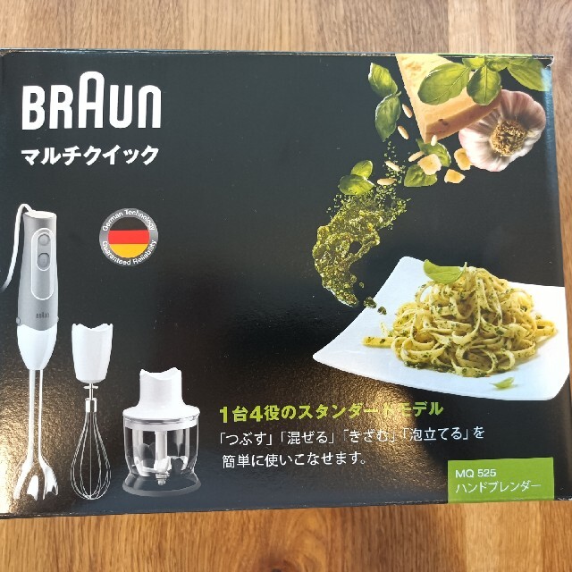 Braun マルチクイック