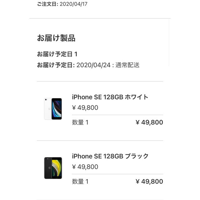 iPhone(アイフォーン)の【良品】アップル iPhoneSE 第2世代 128GB ブラック スマホ/家電/カメラのスマートフォン/携帯電話(スマートフォン本体)の商品写真