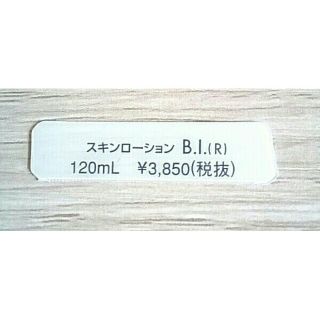 イオナクラブ　ポイントキャンペーン　3850円分