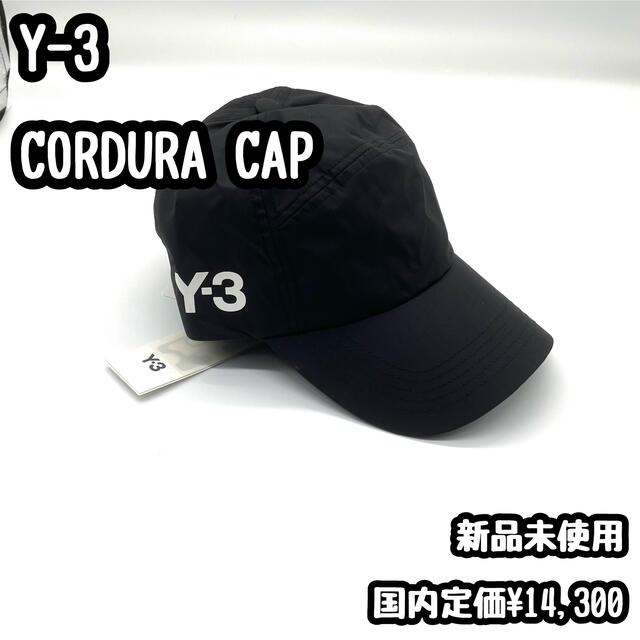 【新品未使用】Y-3 CORDURA ナイロンキャップ ブラック