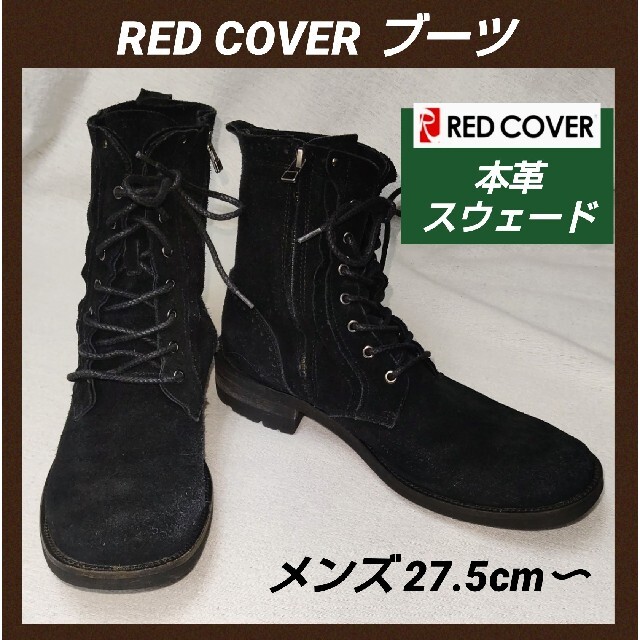 REDCOVERブーツレースアップブーツメンズブーツスウェードブラック   フリマアプリ ラクマ