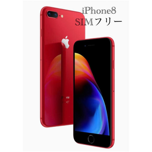 iPhone8 64GB SIMフリーRED ジャンク品※商品概要必読64GBカラー