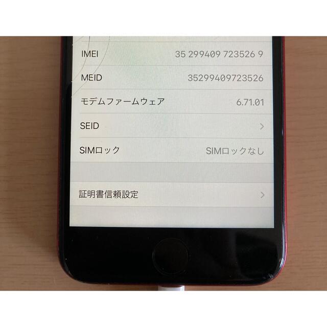 iPhone8 64GB SIMフリーRED ジャンク品※商品概要必読 9
