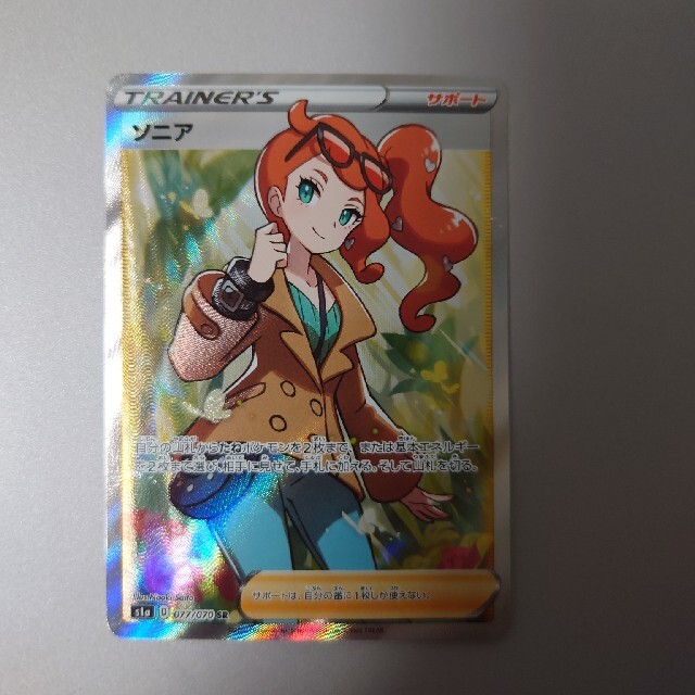 ポケモン シングルカード ポケモンカード Sr ソニア ソニア Sr 美品 日替わり大特価