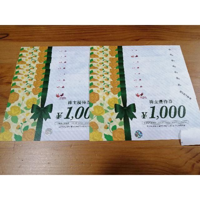 ★コシダカ　株主優待券　16000円分★のサムネイル