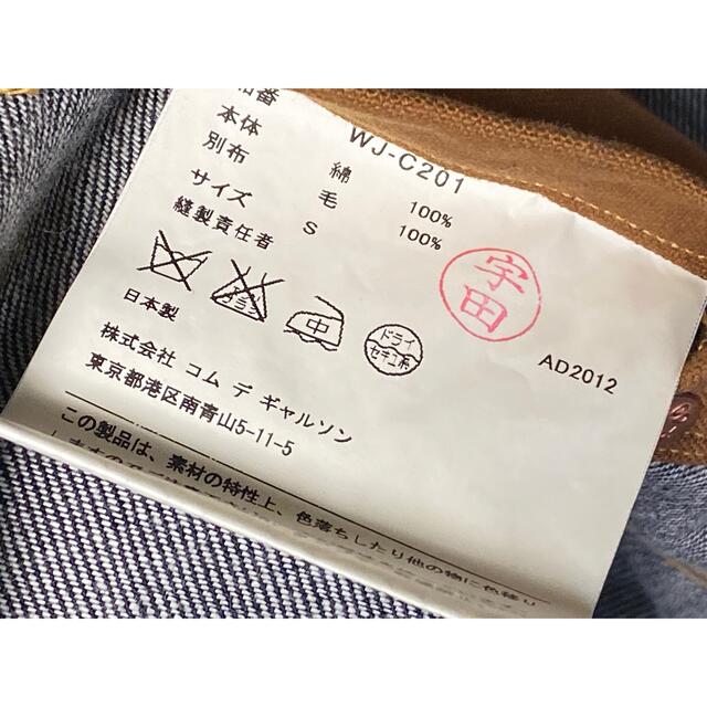 JUNYA WATANABE COMME des GARCONS - コラボ/ジュンヤワタナベ