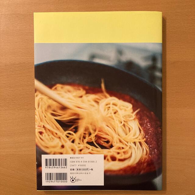 syunkonカフェ　「作る気になる」本 エンタメ/ホビーの本(料理/グルメ)の商品写真