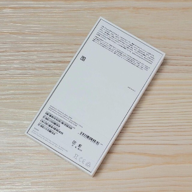 【未使用新品】iPhoneSE(第2世代) 64GB Black SIMフリー版