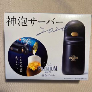 サントリー(サントリー)の神泡サーバー(アルコールグッズ)