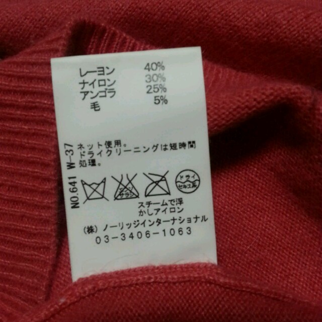 KEITA MARUYAMA TOKYO PARIS(ケイタマルヤマ)の【ケイタ マルヤマ】刺繍付きニット2枚セット レディースのトップス(ニット/セーター)の商品写真