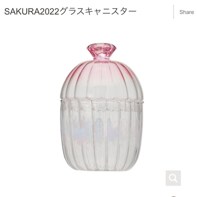 Starbucks Coffee(スターバックスコーヒー)の完売商品🤍　SAKURA2022グラスキャニスター　スタバ インテリア/住まい/日用品のインテリア小物(小物入れ)の商品写真