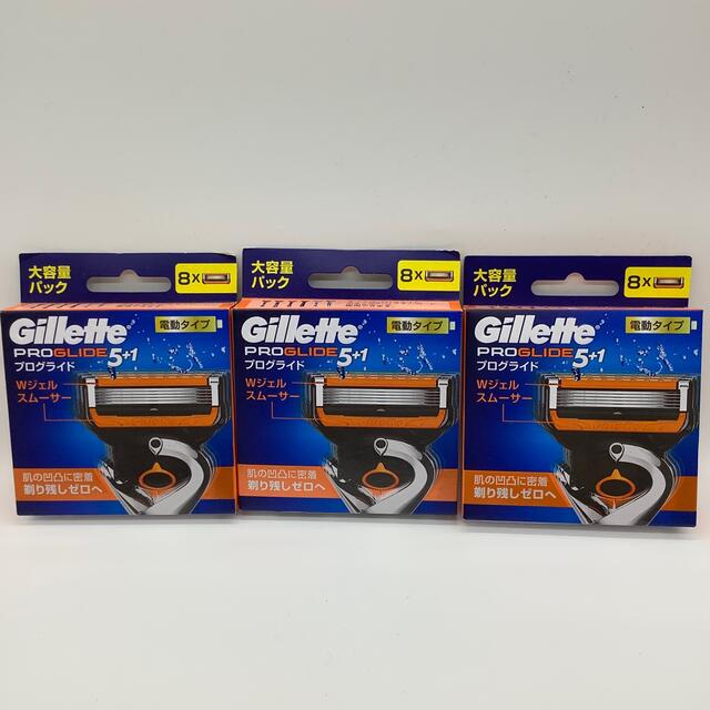 Gillette プログライド電動　替刃8個入り3箱セット(在庫多数有)
