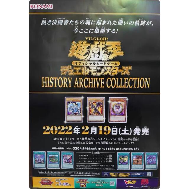遊戯王 アジア版 専用 ヒスコレ 5カートン - Box/デッキ/パック