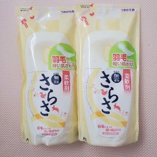 サラサ(さらさ)の無添加さらさ　柔軟剤　詰替480ml(洗剤/柔軟剤)