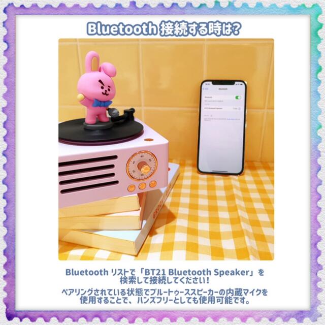 公式　BT21   ブルートゥースターンテーブルスピーカー♡CHIMMY♡