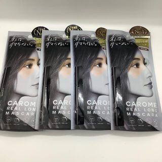 CAROME リアルロングマスカラ　ブラウン２本ブラック２本セット(マスカラ)