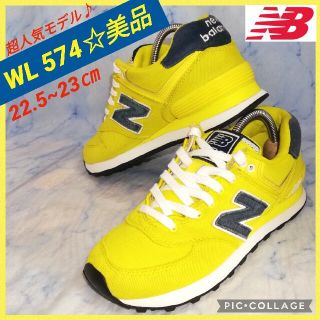 ニューバランス(New Balance)のニューバランス WL574 イエロー レディース スニーカー 23㎝【セール！】(スニーカー)