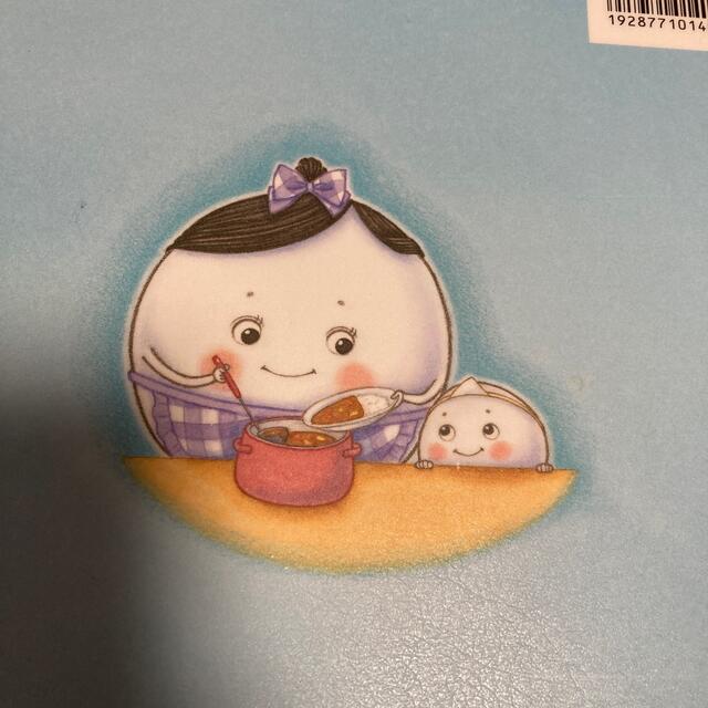おばけのまんまる