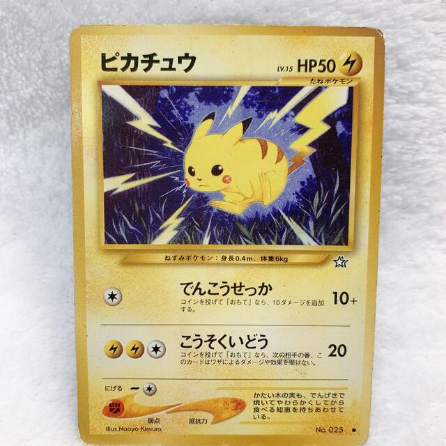ポケモンカード 旧裏 まとめ売り 写真に記載してるカードです ポケモンカード 旧裏 まとめ売り 写真に記載してるカードです