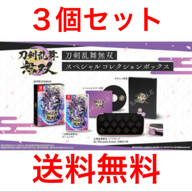 Nintendo Switch - 3個 刀剣乱舞無双 スペシャルコレクションボックス NintendoSwitch