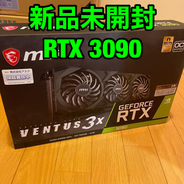【新品・未開封】MSI GeForce RTX 3090 VENTUS 3XPCパーツ