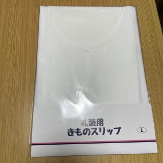 和装肌襦袢　新品(和装小物)