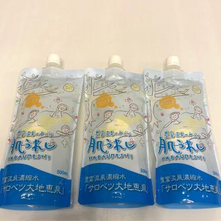 豊富温泉濃縮水 肌うれし　サロベツ大地恵泉　500ml(入浴剤/バスソルト)