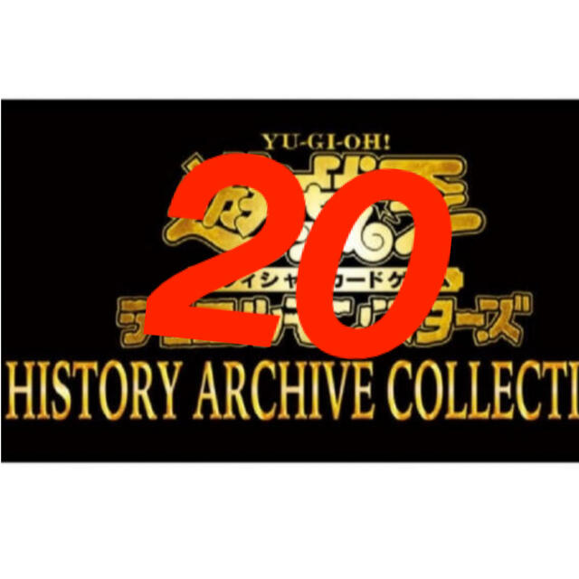 最終値下 遊戯王　HISTORY ARCHIVE COLLECTION 4BOX