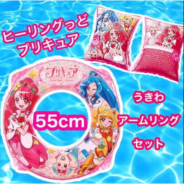 実物 ヒーリングっとプリキュア キャラクターアームリング