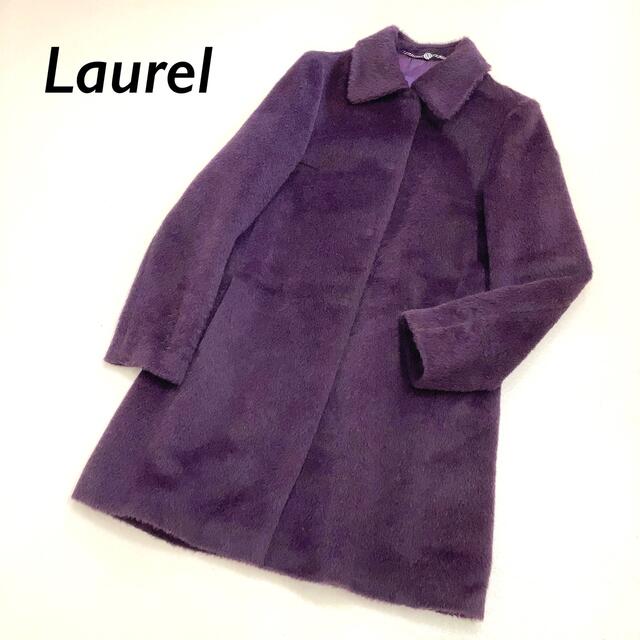 美品】Laurel ローレル エスカーダ アルパカ ロングコートパープル