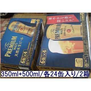 サントリー(サントリー)の格安【新品】サントリープレミアムモルツ/500ml/350ml各1箱/2箱セット(ビール)