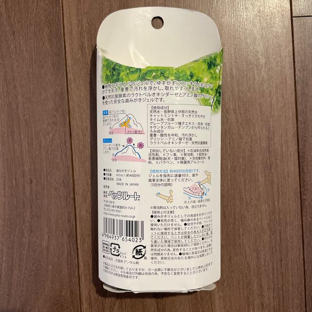 最新コレックション ペッツルート 歯みがきジェル 40ml ペッツルート 歯みがきジェル 40ml 犬 40mL