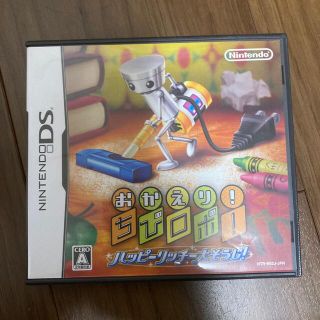 Ds おかえり ちびロボの通販 90点 フリマアプリ ラクマ