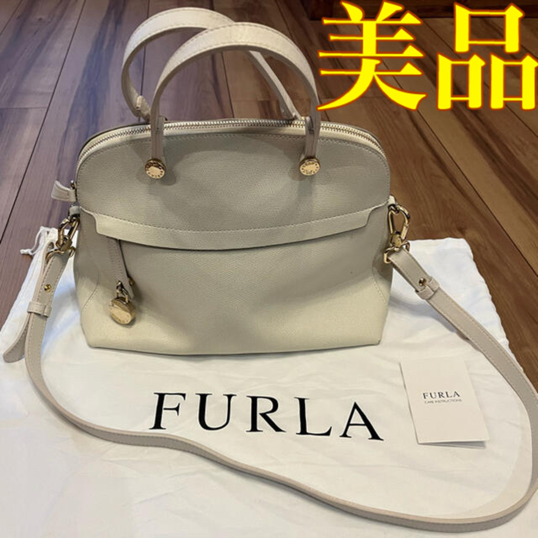 未使用に近い極上美品♡FURLA フルラ♡パイパー♡Sサイズ♡ホワイト