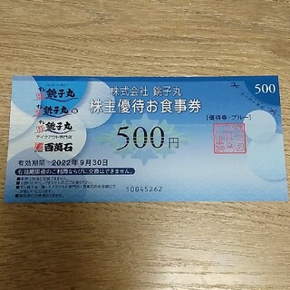 銚子丸　株主優待お食事券500円(レストラン/食事券)