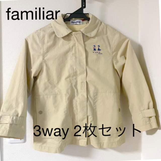 familiar(ファミリア)のfamiliar ファミリア　アウター　２枚組　120 キッズ/ベビー/マタニティのキッズ服女の子用(90cm~)(ジャケット/上着)の商品写真