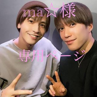 サンダイメジェイソウルブラザーズ(三代目 J Soul Brothers)のma様専用ページ  岩田 剛典セット(その他)