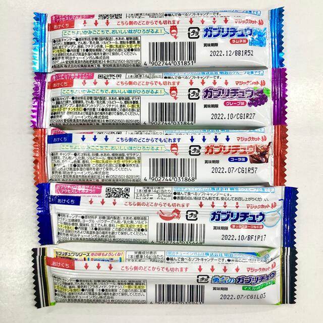 ガブリチュウ 5種 30本 食品/飲料/酒の食品(菓子/デザート)の商品写真