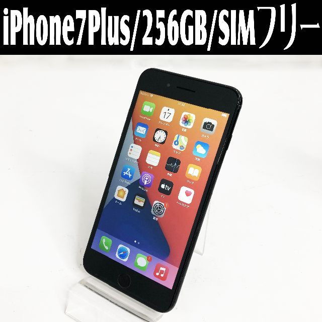 ☆Apple iPhone7Plus MN6Q2J/A 256GB