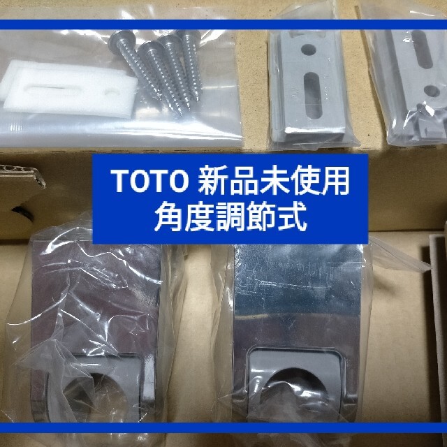 TOTOシャワーハンガー(角度調節式)THYC51Rの通販 by とーよ's shop｜ラクマ
